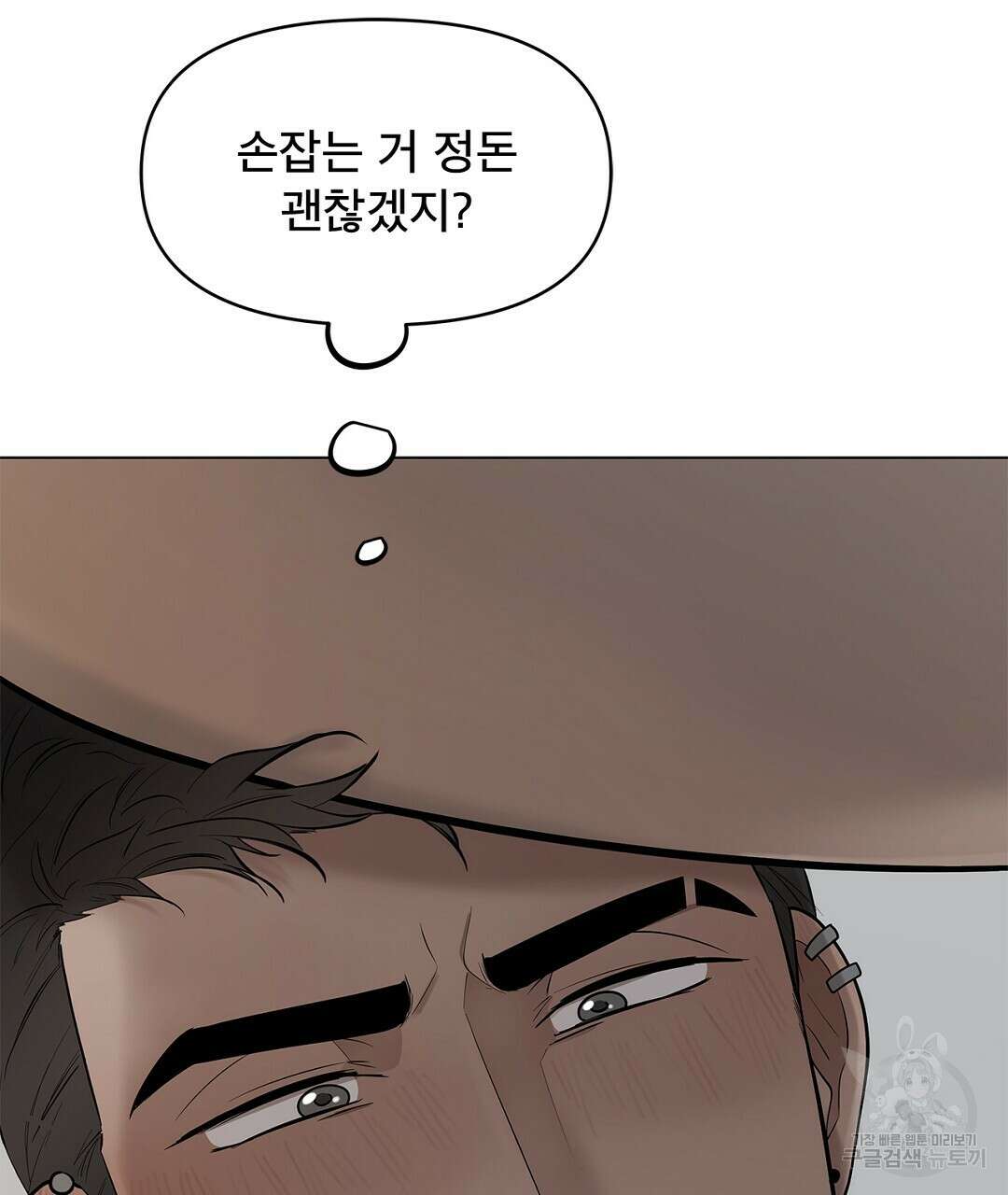 테이크 오프 15화 3