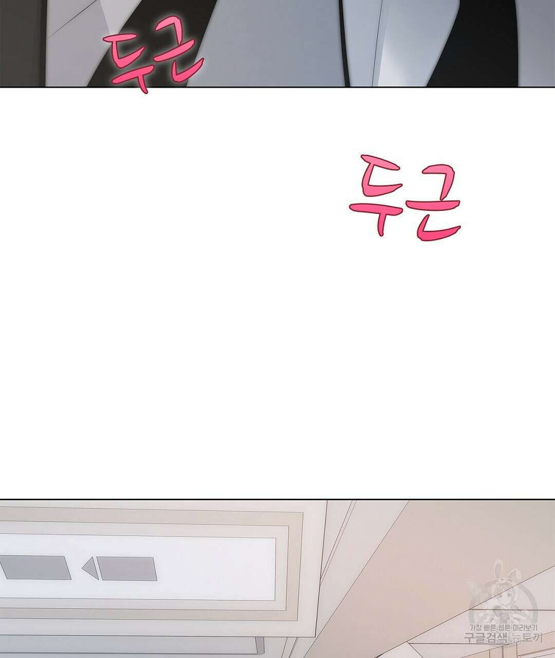 테이크 오프 15화 5