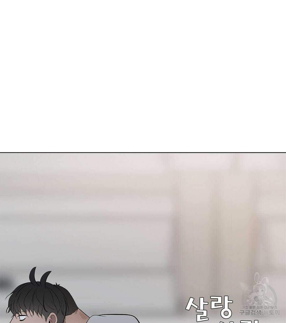 테이크 오프 15화 9