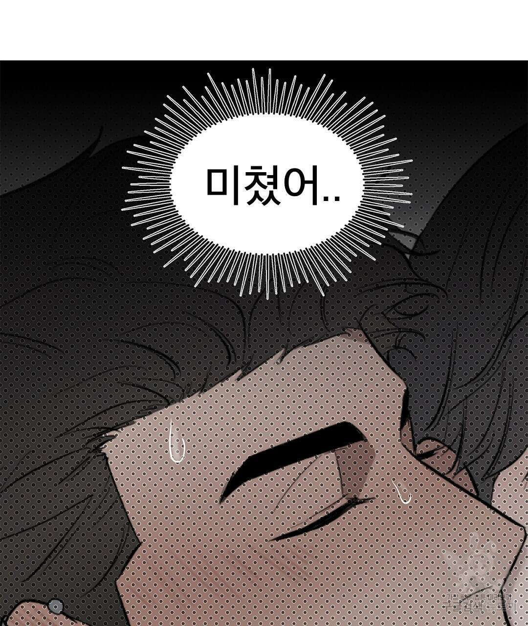 테이크 오프 15화 14