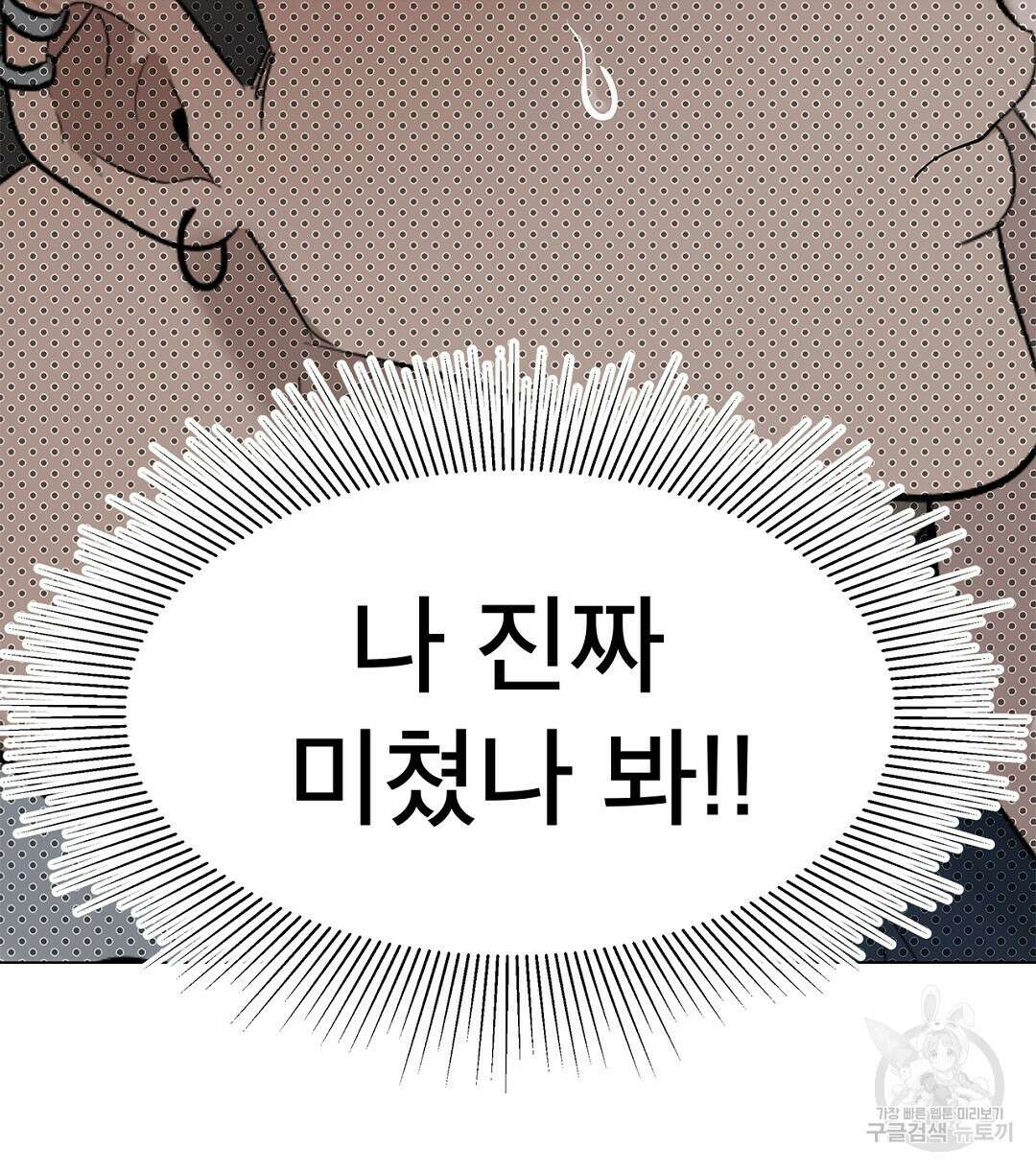 테이크 오프 15화 15