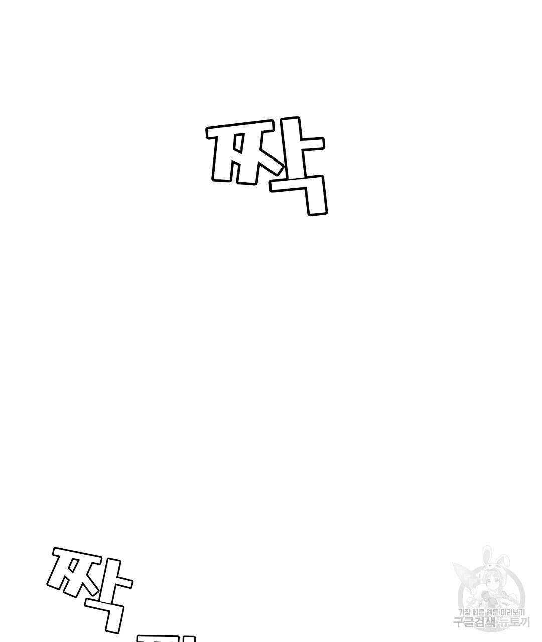 테이크 오프 15화 24
