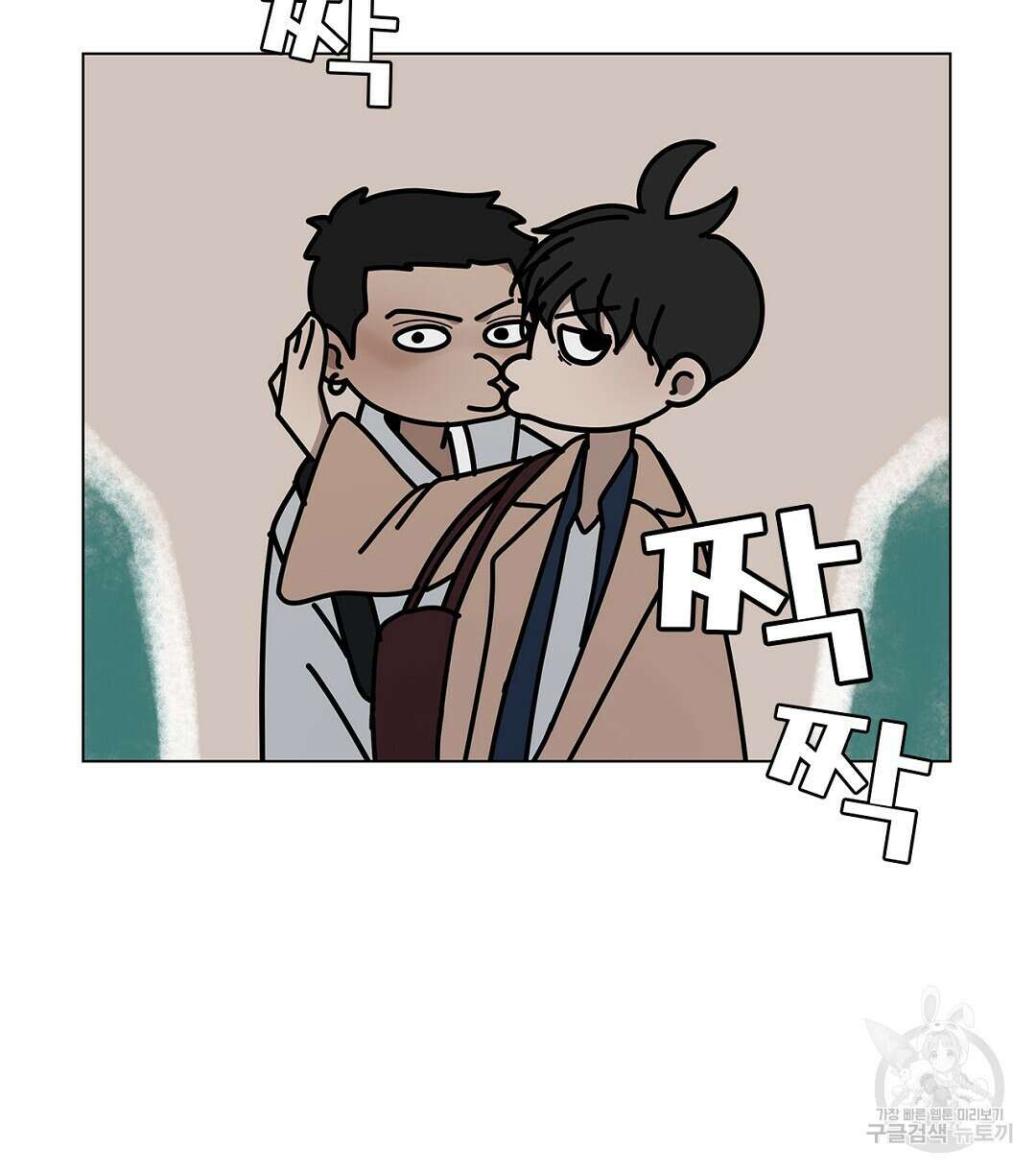 테이크 오프 15화 25