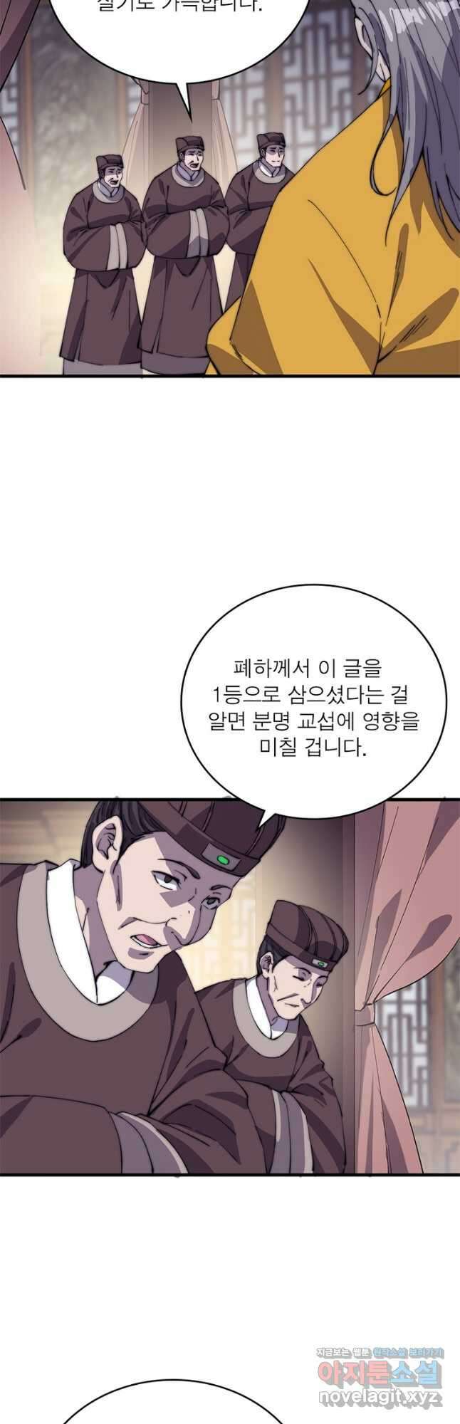 퀘스트 지상 최고의 산적 175화 3