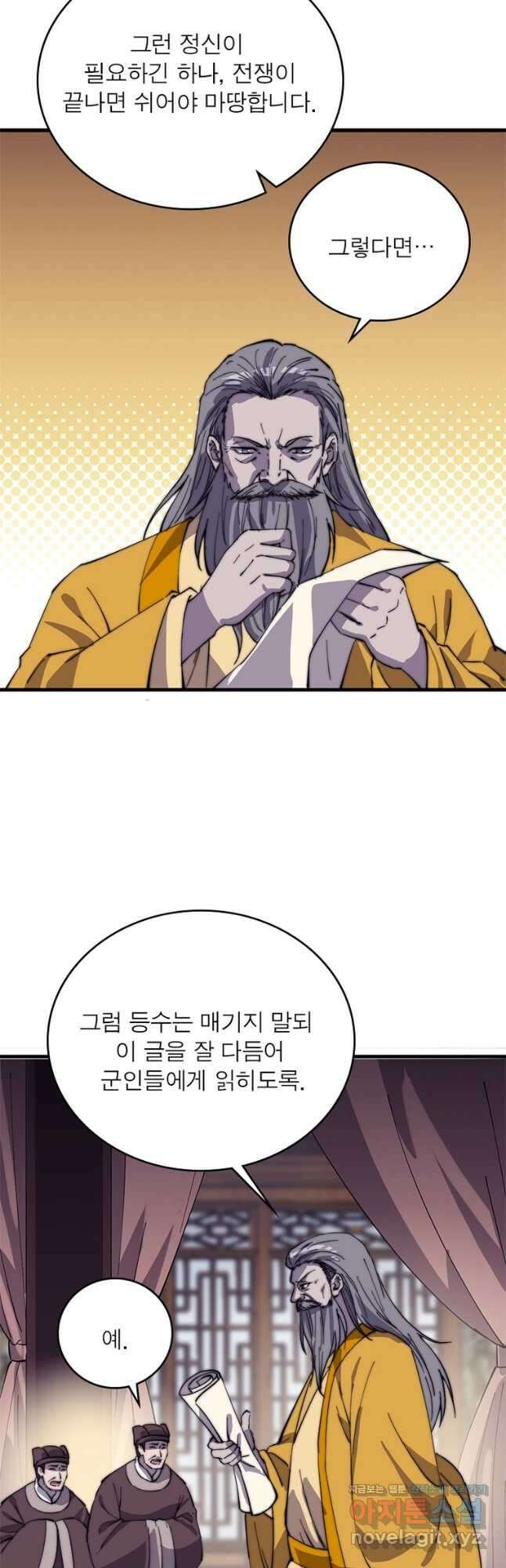 퀘스트 지상 최고의 산적 175화 4