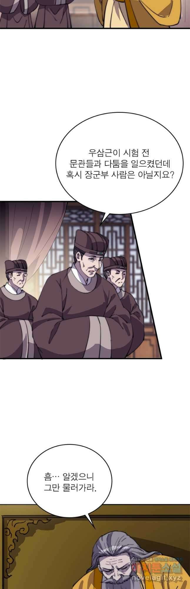 퀘스트 지상 최고의 산적 175화 5