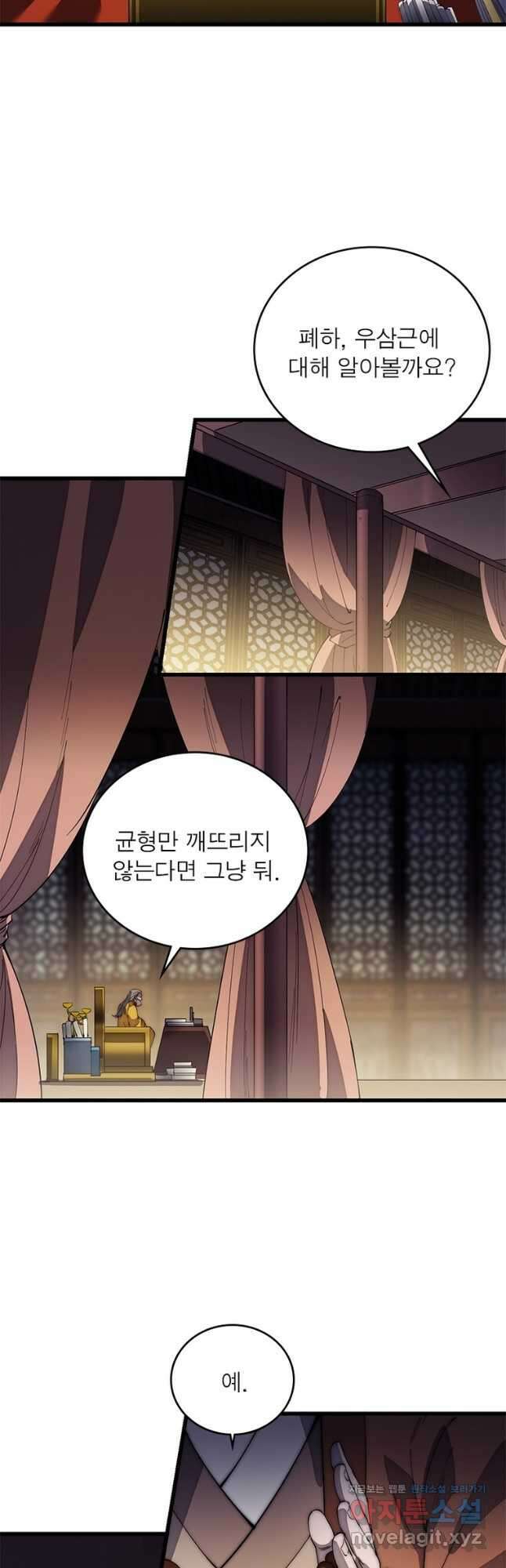 퀘스트 지상 최고의 산적 175화 7