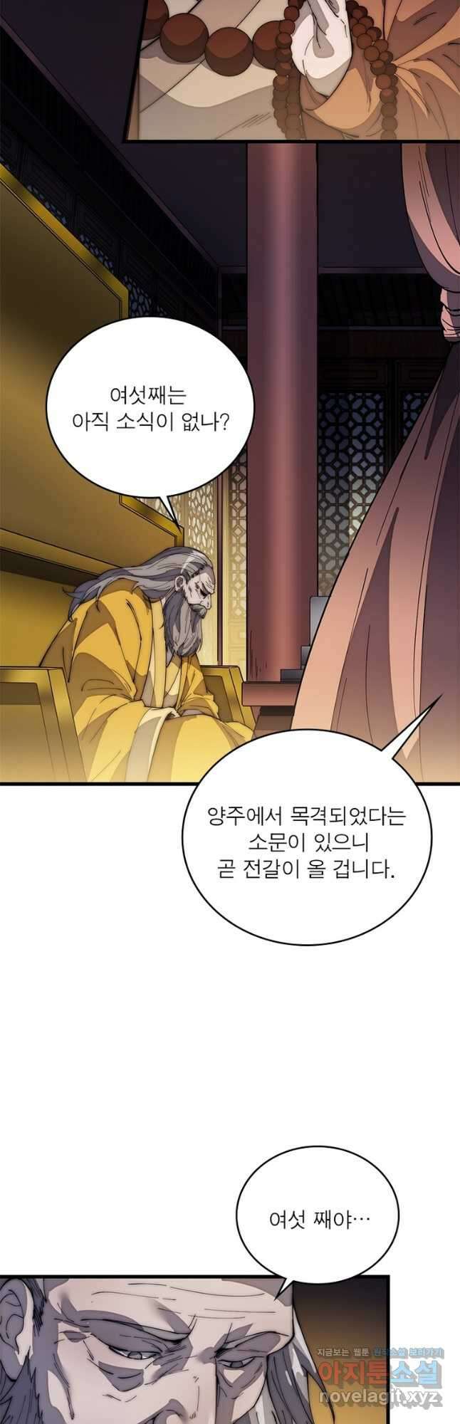 퀘스트 지상 최고의 산적 175화 8