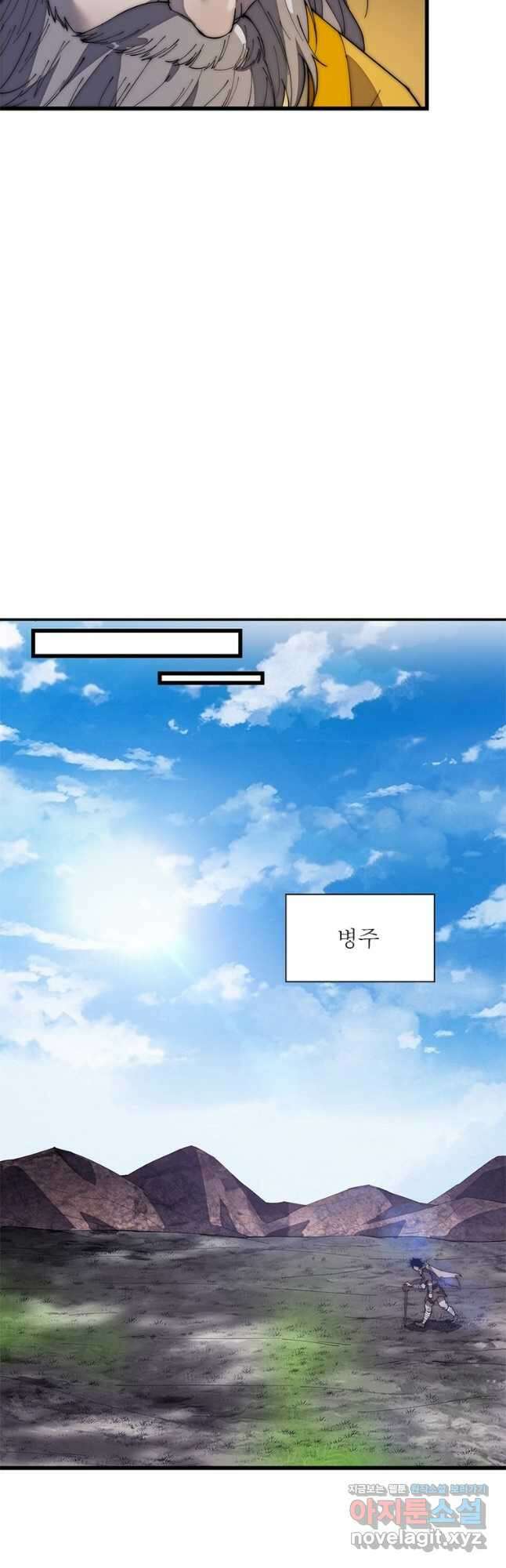 퀘스트 지상 최고의 산적 175화 9