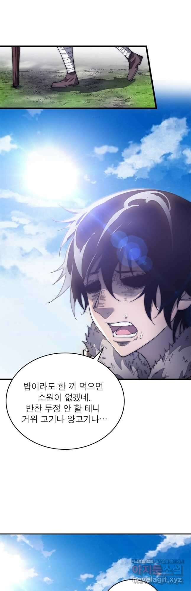 퀘스트 지상 최고의 산적 175화 10