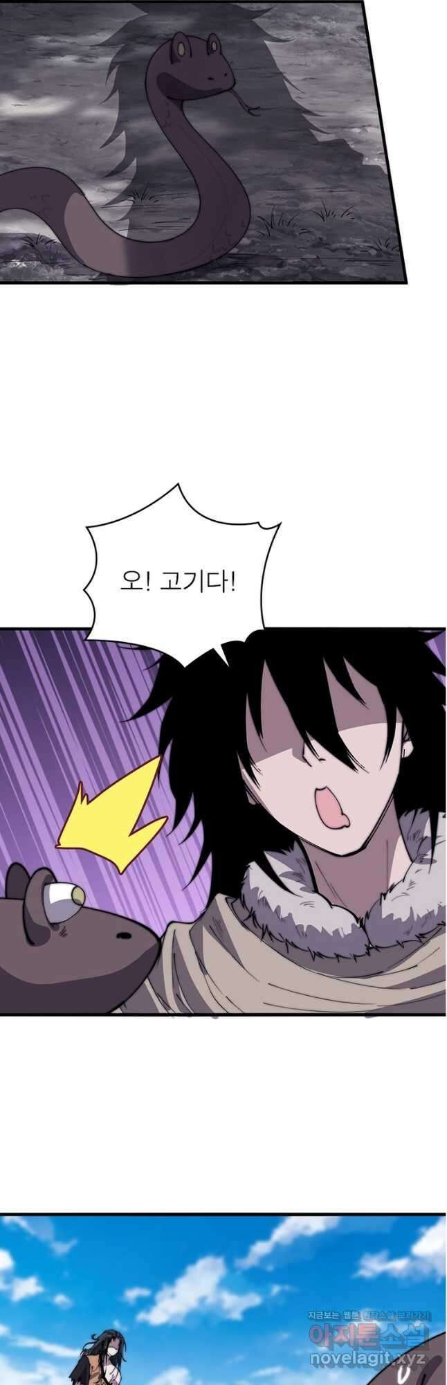 퀘스트 지상 최고의 산적 175화 12