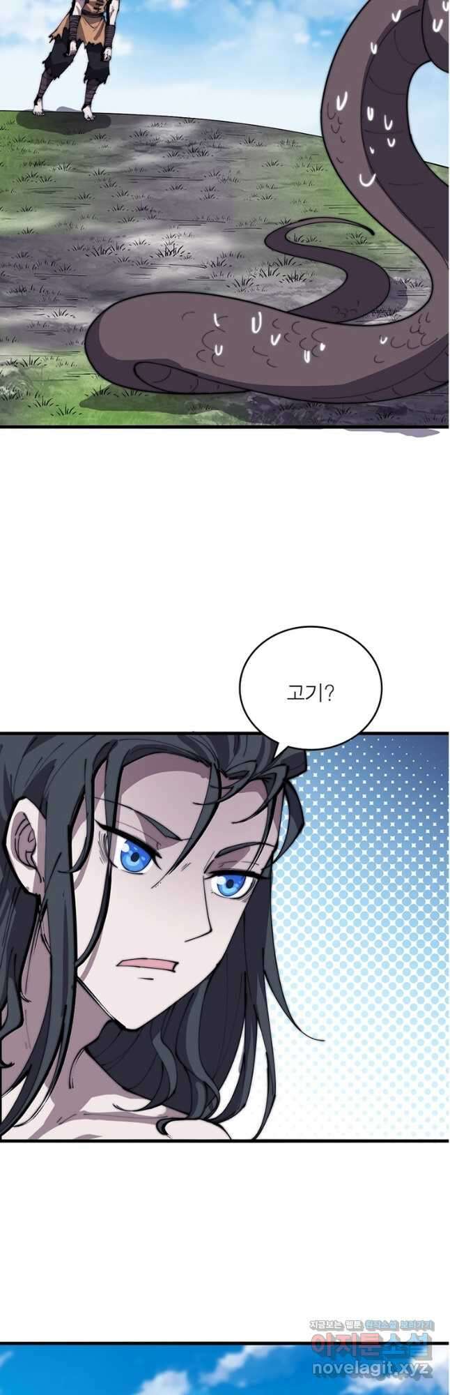 퀘스트 지상 최고의 산적 175화 13