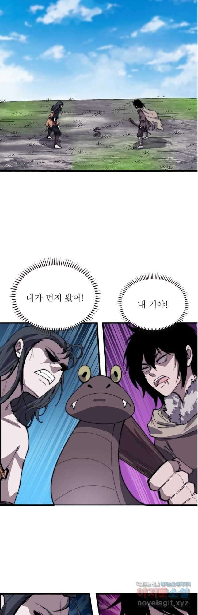 퀘스트 지상 최고의 산적 175화 14