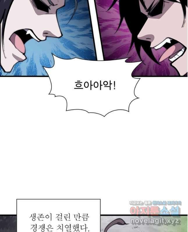 퀘스트 지상 최고의 산적 175화 15
