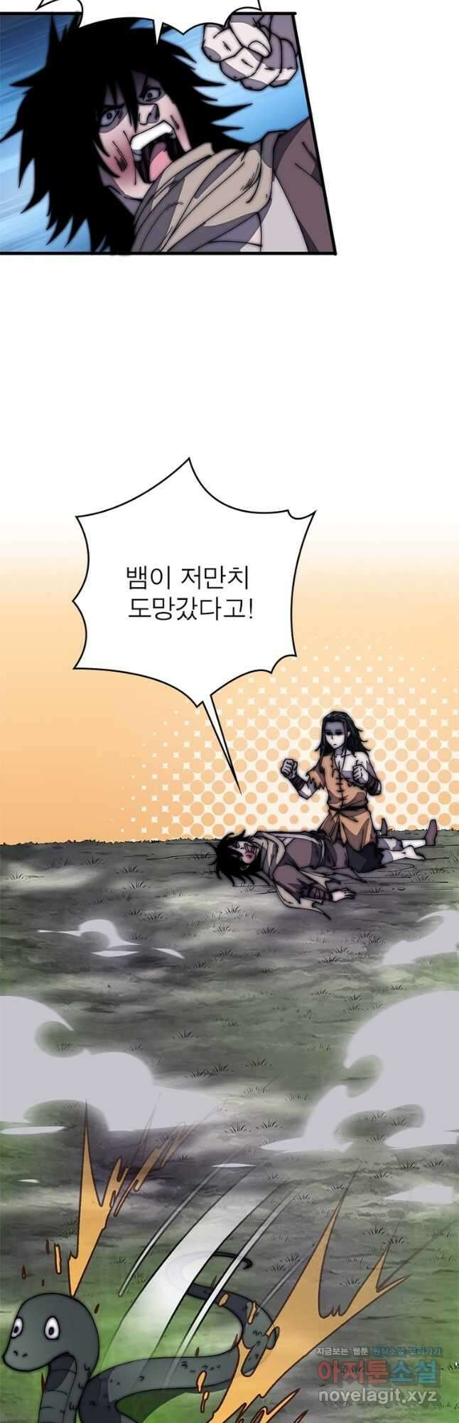 퀘스트 지상 최고의 산적 175화 17