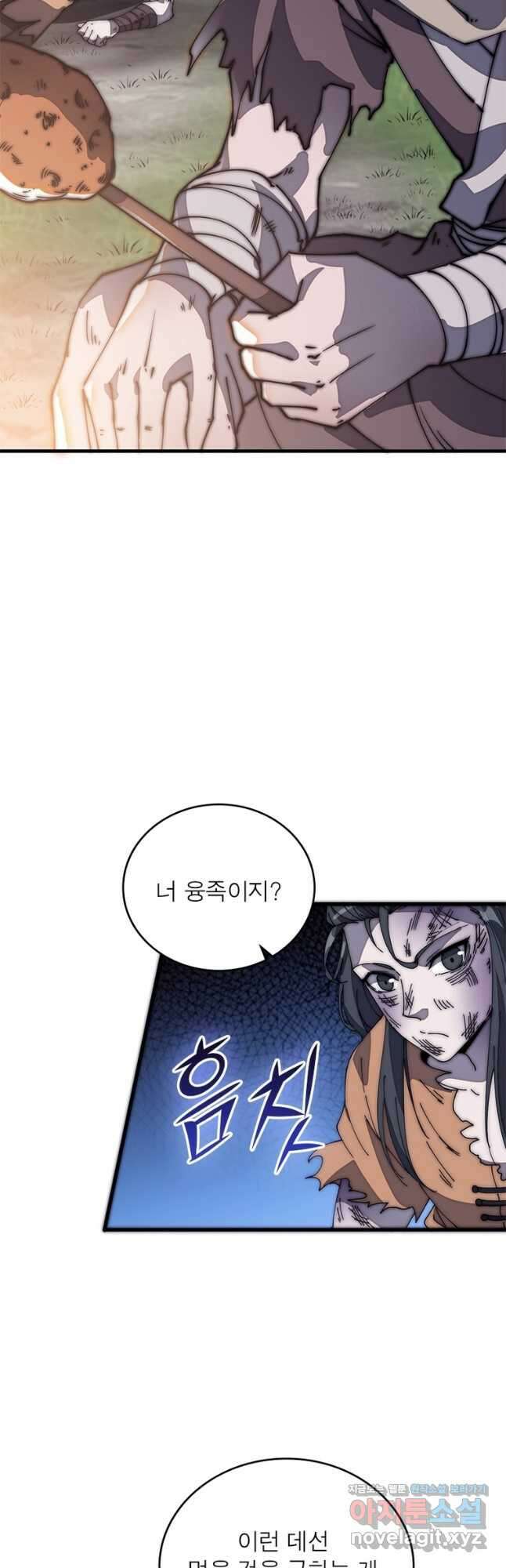 퀘스트 지상 최고의 산적 175화 21