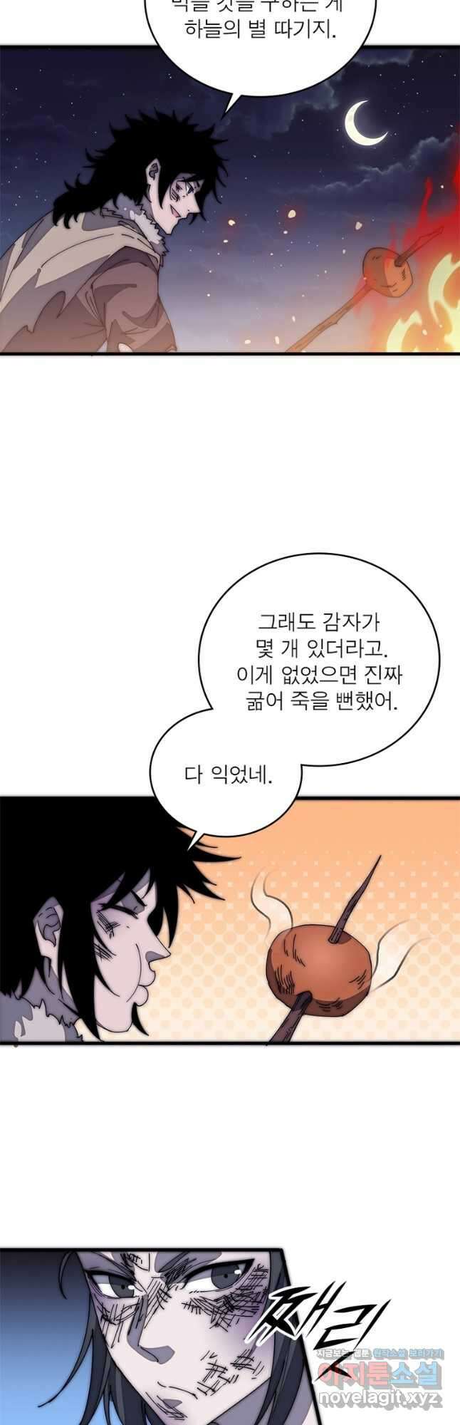퀘스트 지상 최고의 산적 175화 22