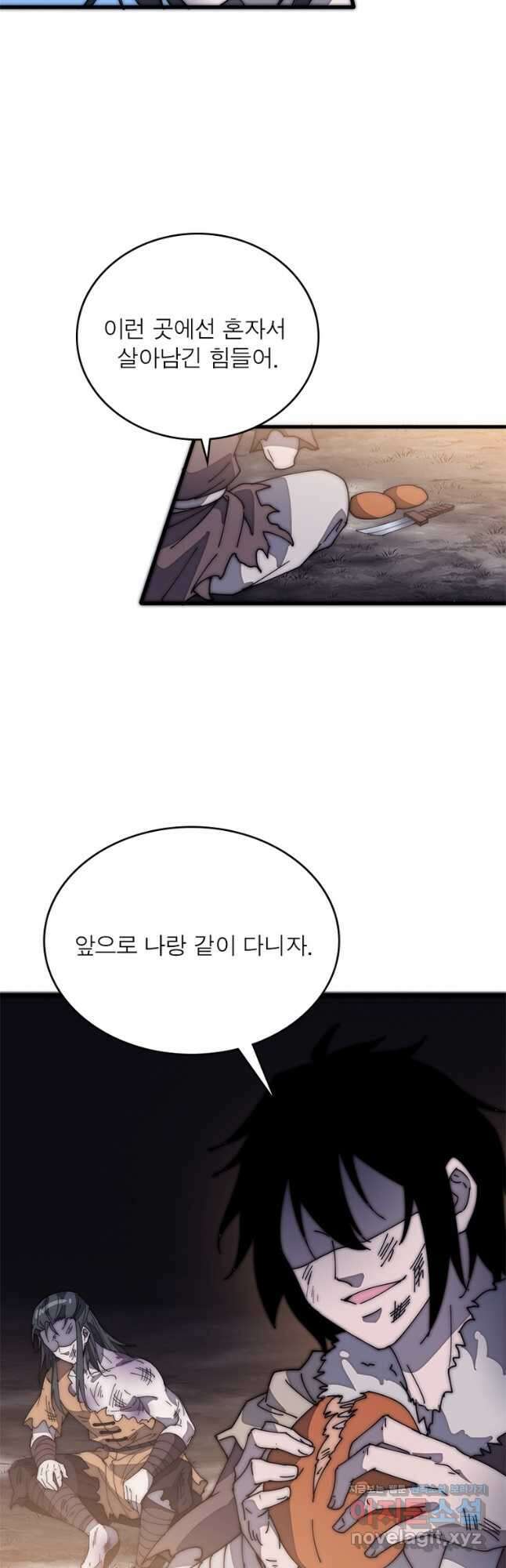 퀘스트 지상 최고의 산적 175화 23