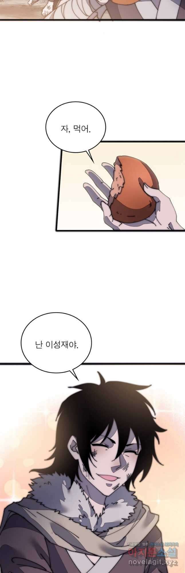 퀘스트 지상 최고의 산적 175화 24