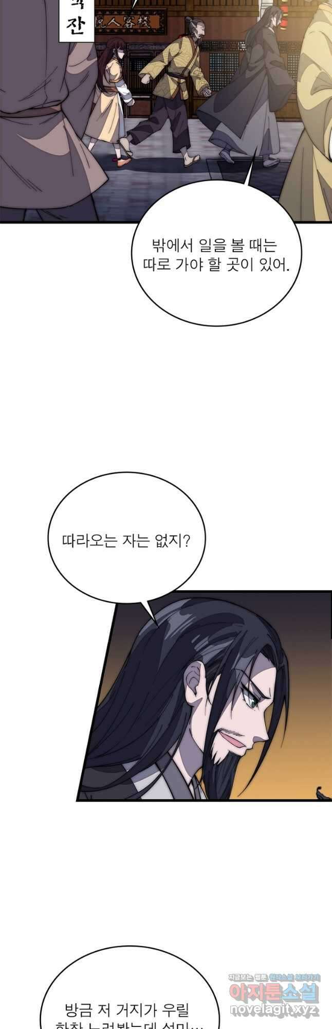 퀘스트 지상 최고의 산적 175화 27