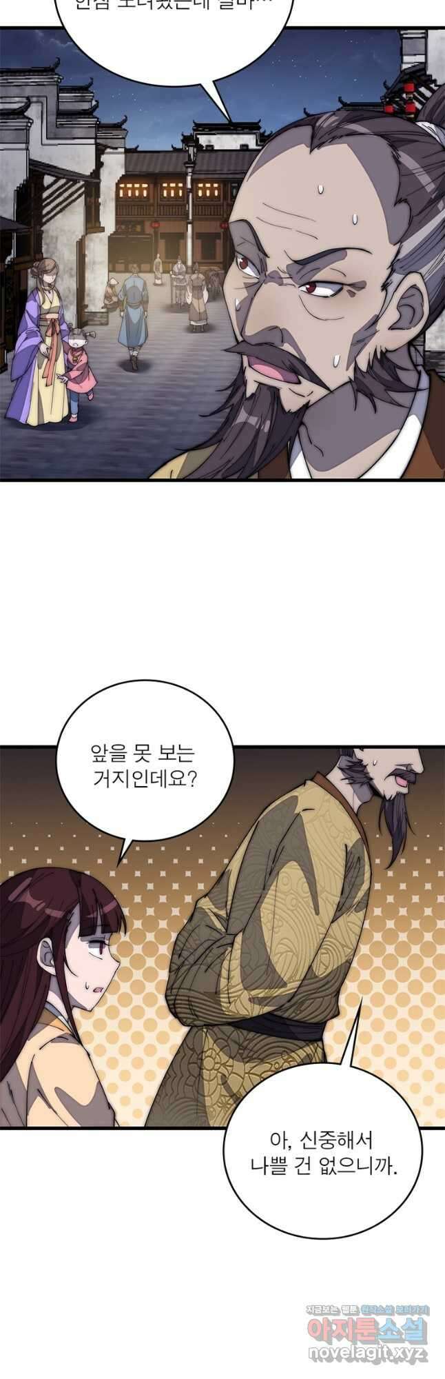 퀘스트 지상 최고의 산적 175화 28