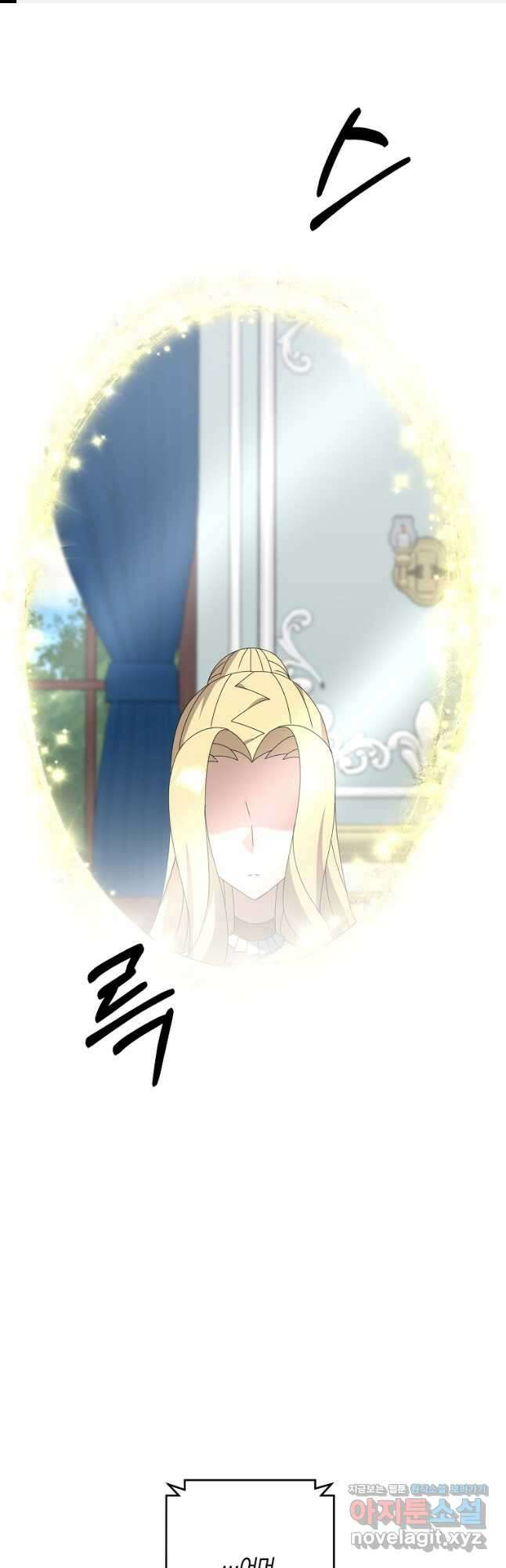 나태한 소드마스터 54화 1