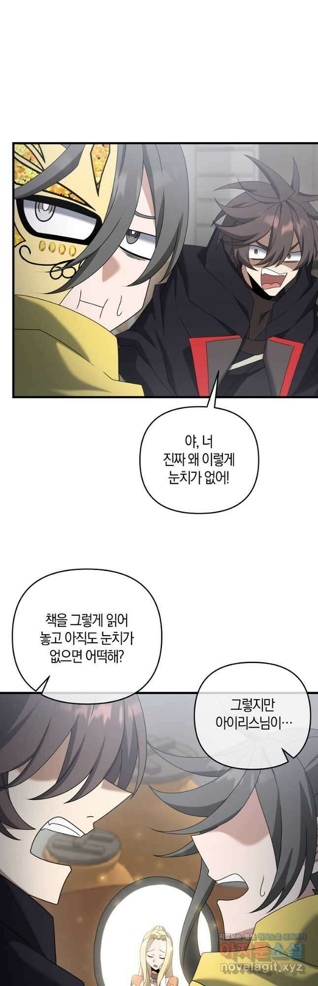 나태한 소드마스터 54화 5