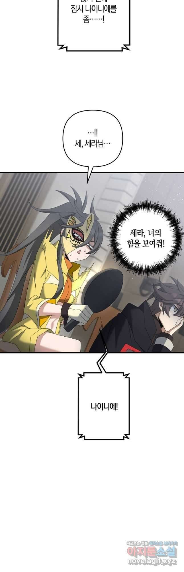 나태한 소드마스터 54화 11