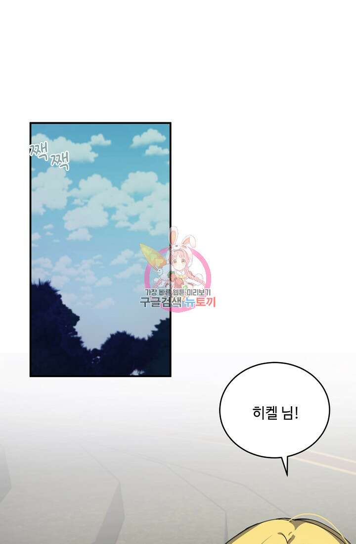 핸드메이드 외전 3화 (마침) 1