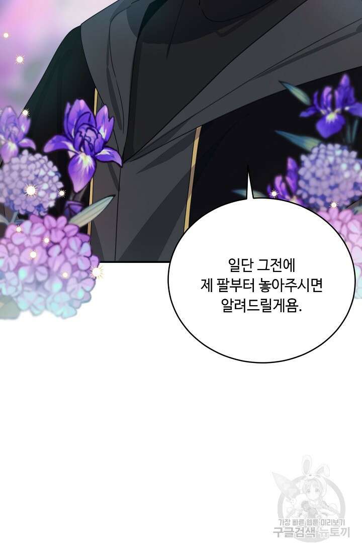 핸드메이드 외전 3화 (마침) 5