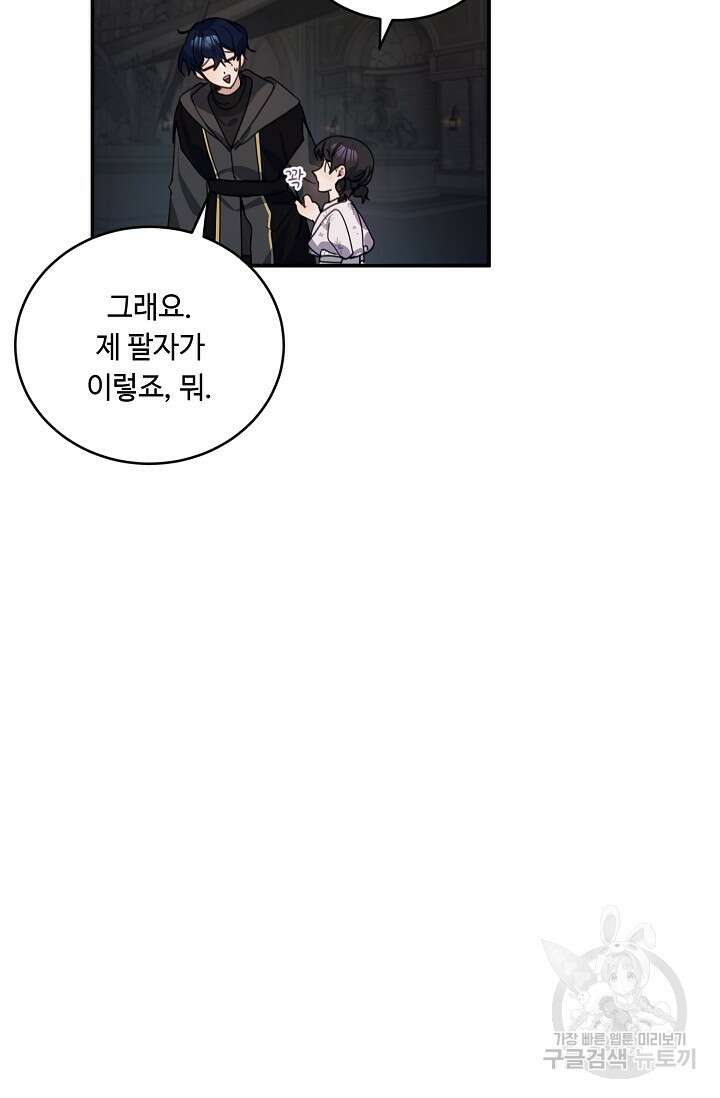 핸드메이드 외전 3화 (마침) 18