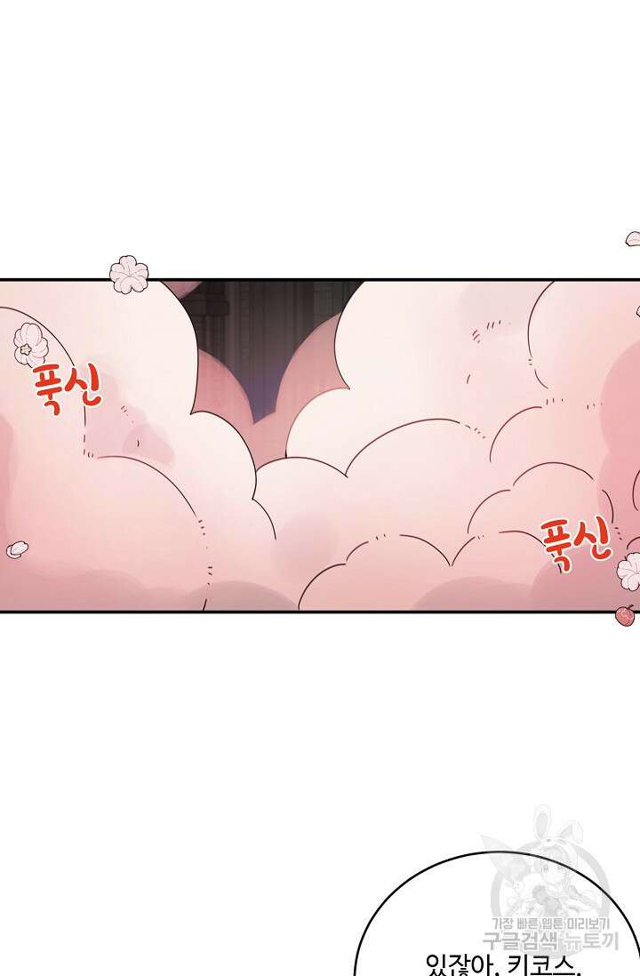 핸드메이드 외전 3화 (마침) 19