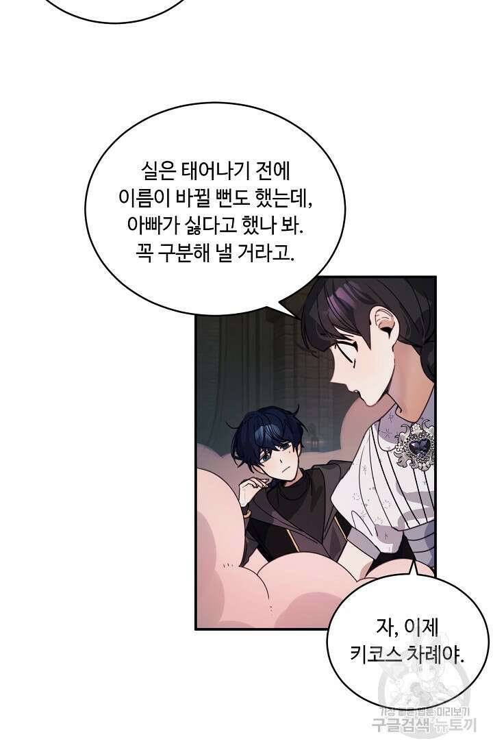 핸드메이드 외전 3화 (마침) 27