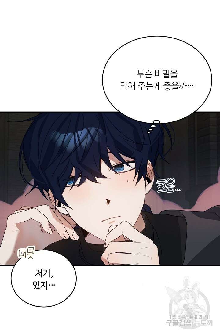 핸드메이드 외전 3화 (마침) 28