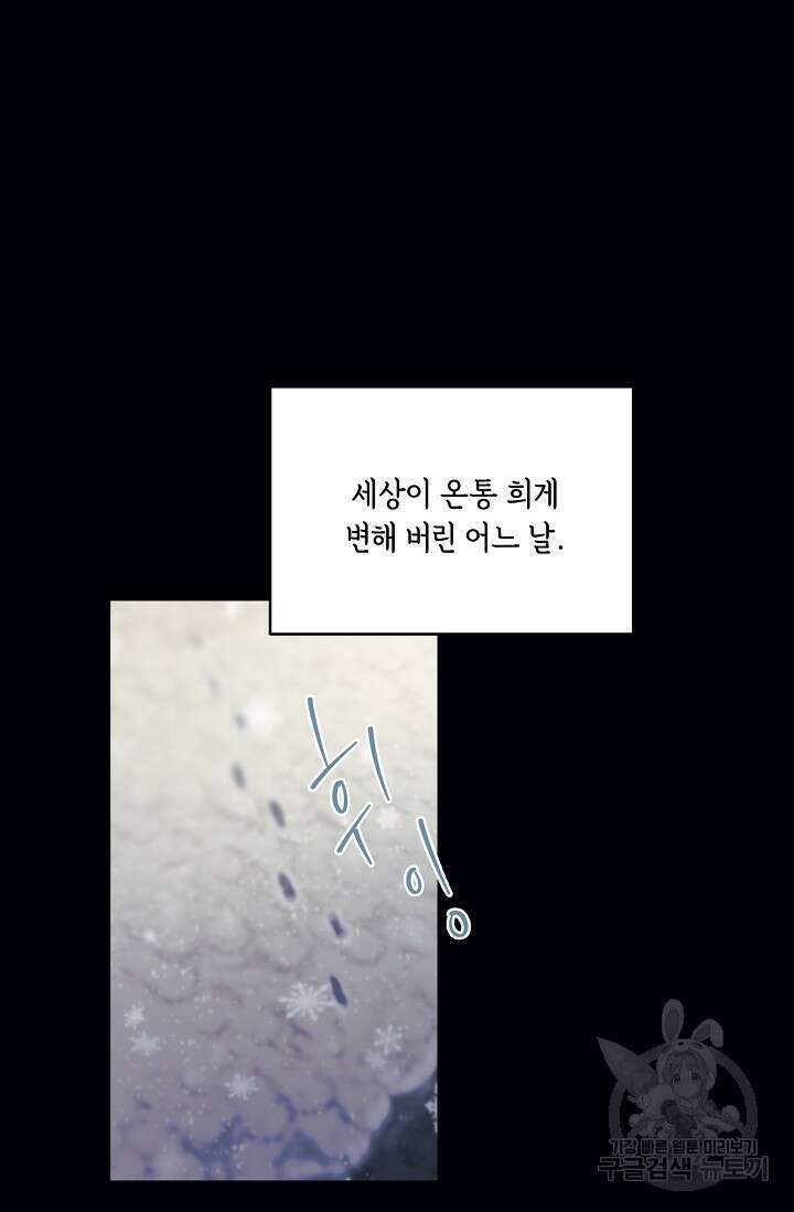 핸드메이드 외전 3화 (마침) 33