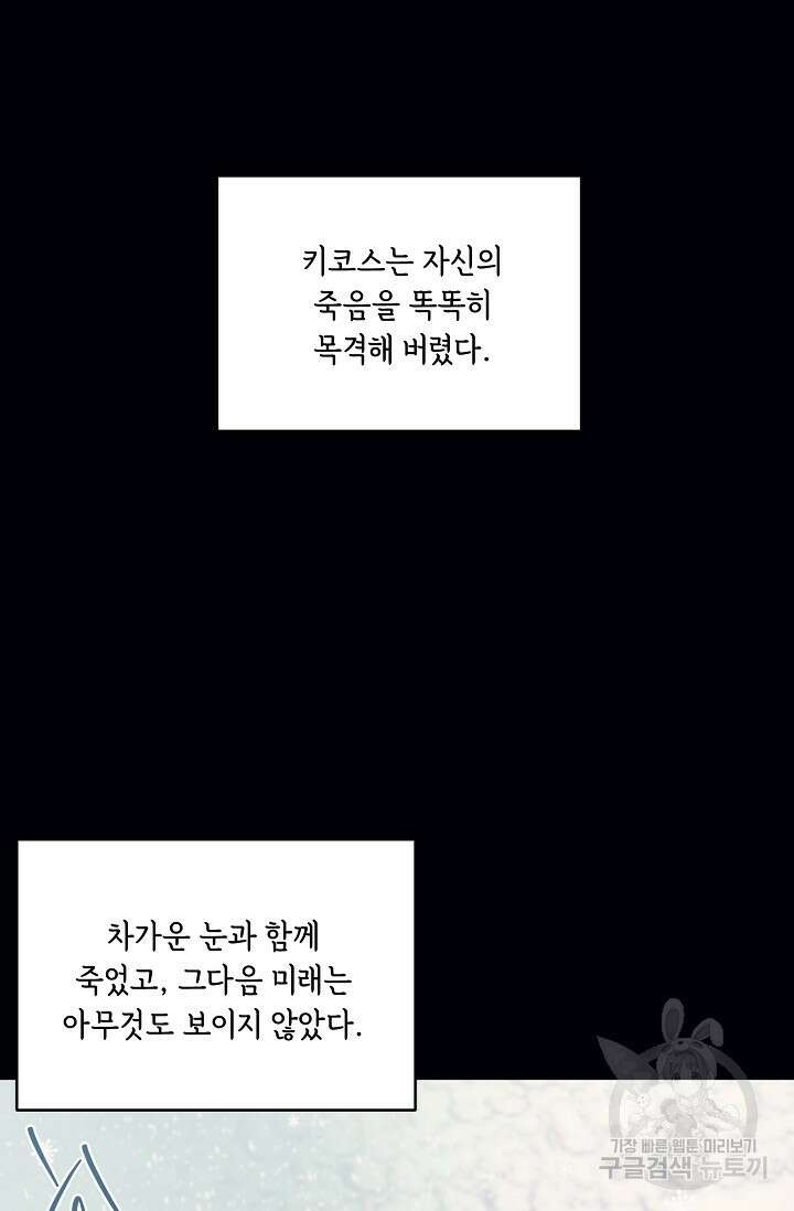 핸드메이드 외전 3화 (마침) 35