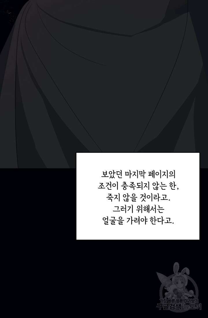 핸드메이드 외전 3화 (마침) 38