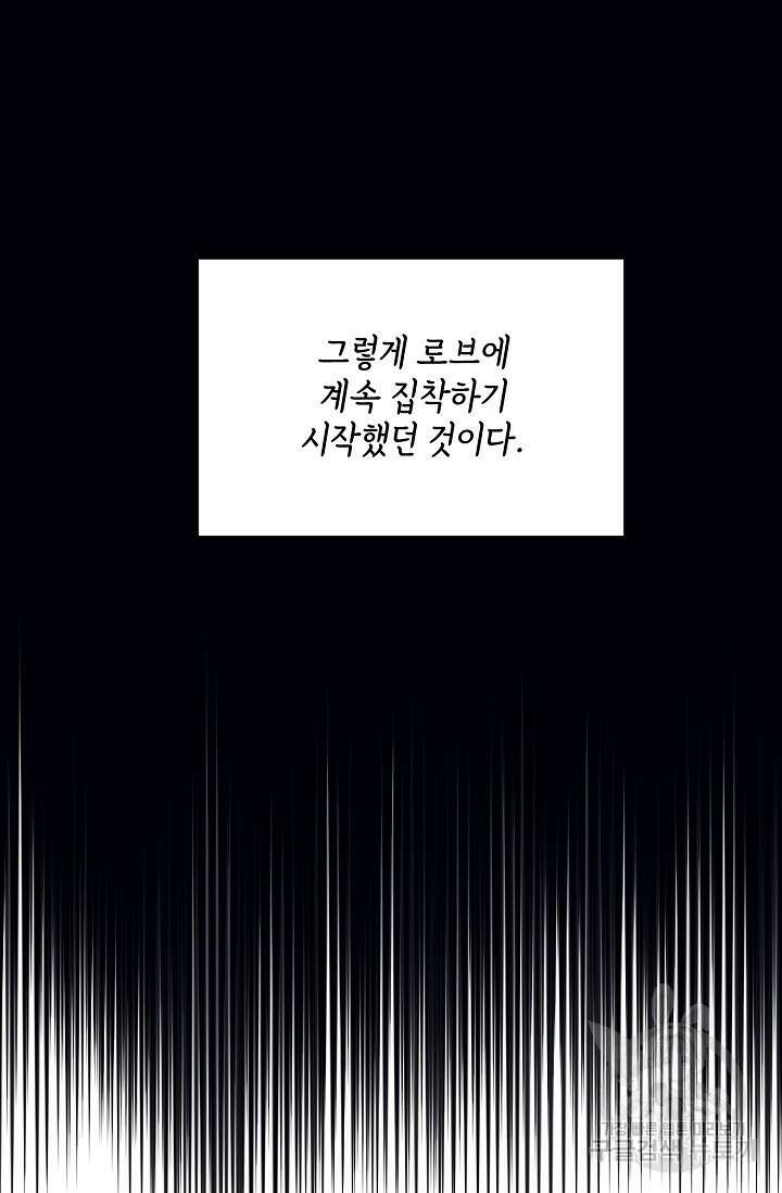 핸드메이드 외전 3화 (마침) 39