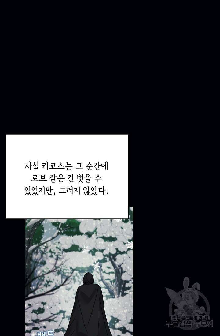 핸드메이드 외전 3화 (마침) 50