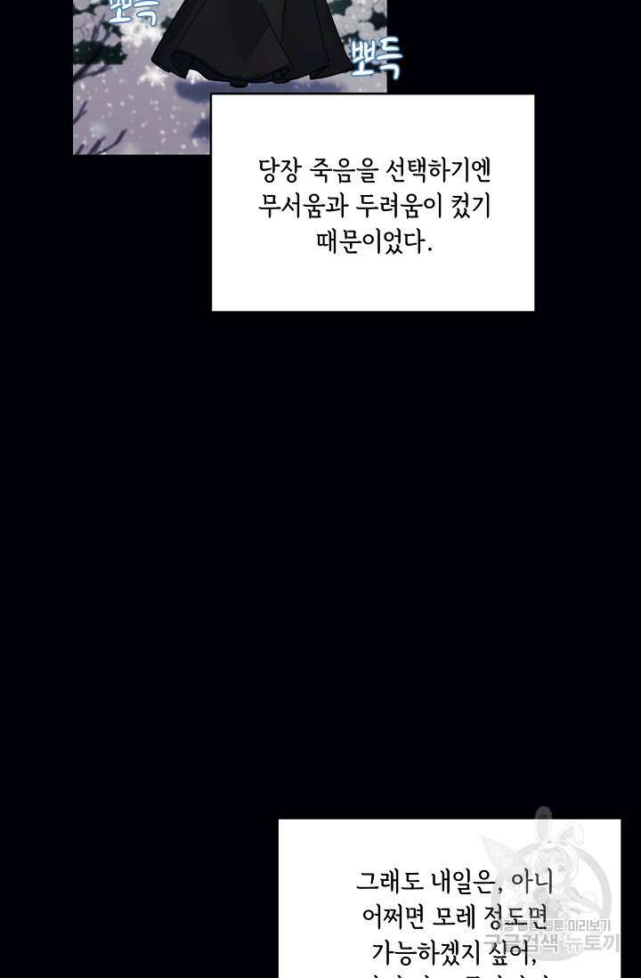 핸드메이드 외전 3화 (마침) 51