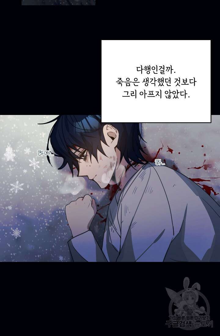 핸드메이드 외전 3화 (마침) 57