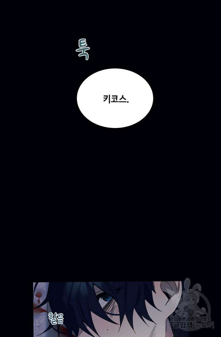 핸드메이드 외전 3화 (마침) 61