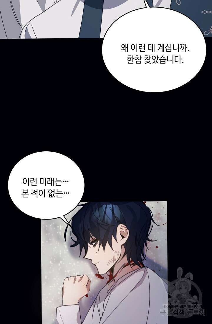 핸드메이드 외전 3화 (마침) 63