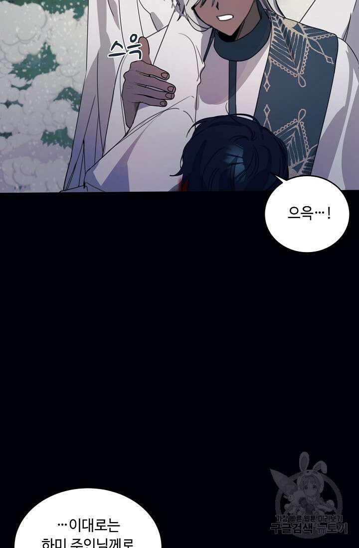 핸드메이드 외전 3화 (마침) 65