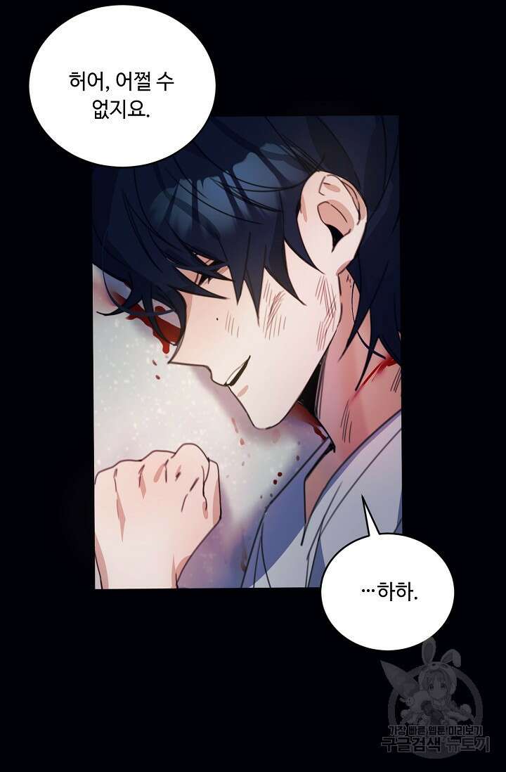 핸드메이드 외전 3화 (마침) 67