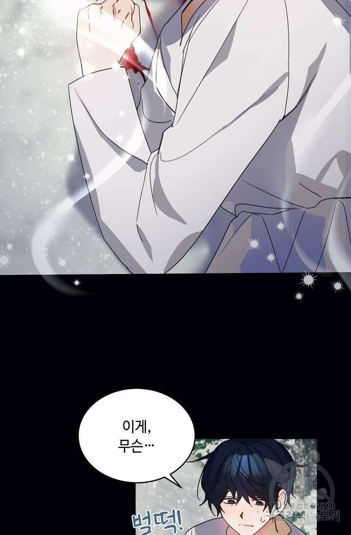 핸드메이드 외전 3화 (마침) 69