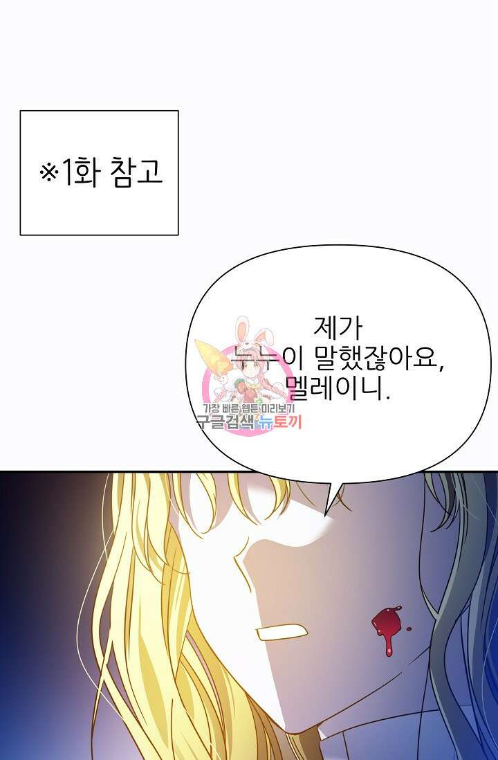 처음부터 여기 있었는데요 66화 1