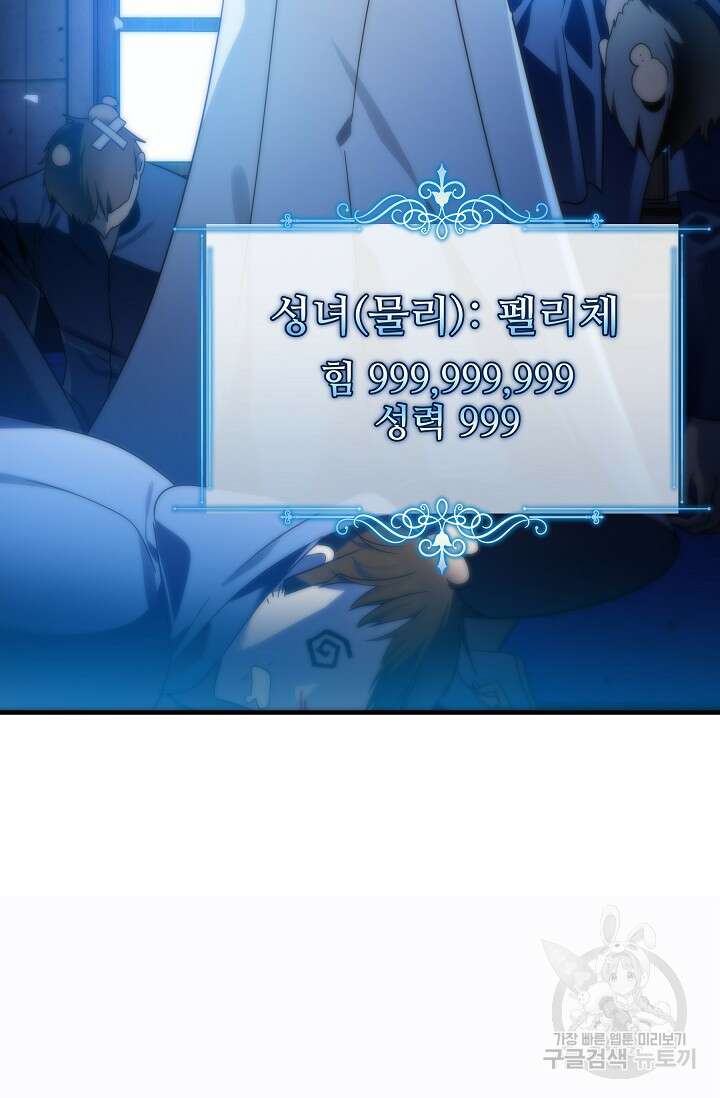 처음부터 여기 있었는데요 66화 4