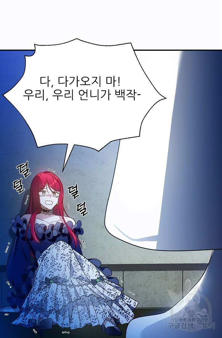 처음부터 여기 있었는데요 66화 5