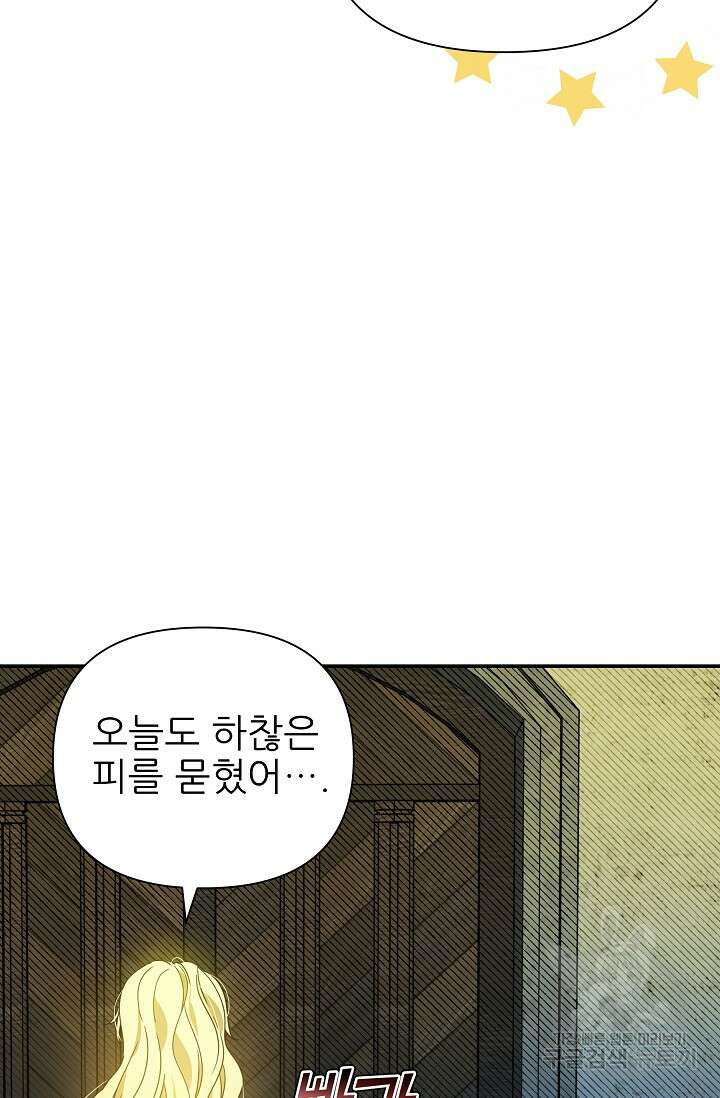 처음부터 여기 있었는데요 66화 9